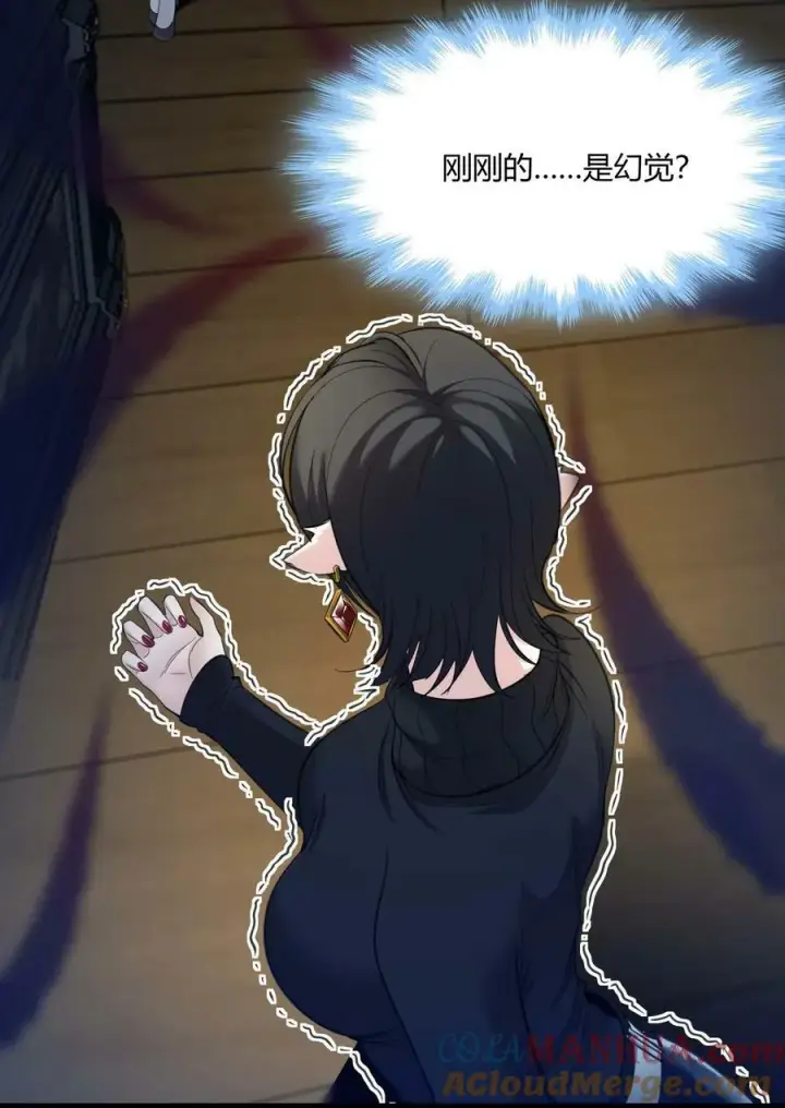 漫画《我真不是邪神走狗》090 强者的原则第10张图