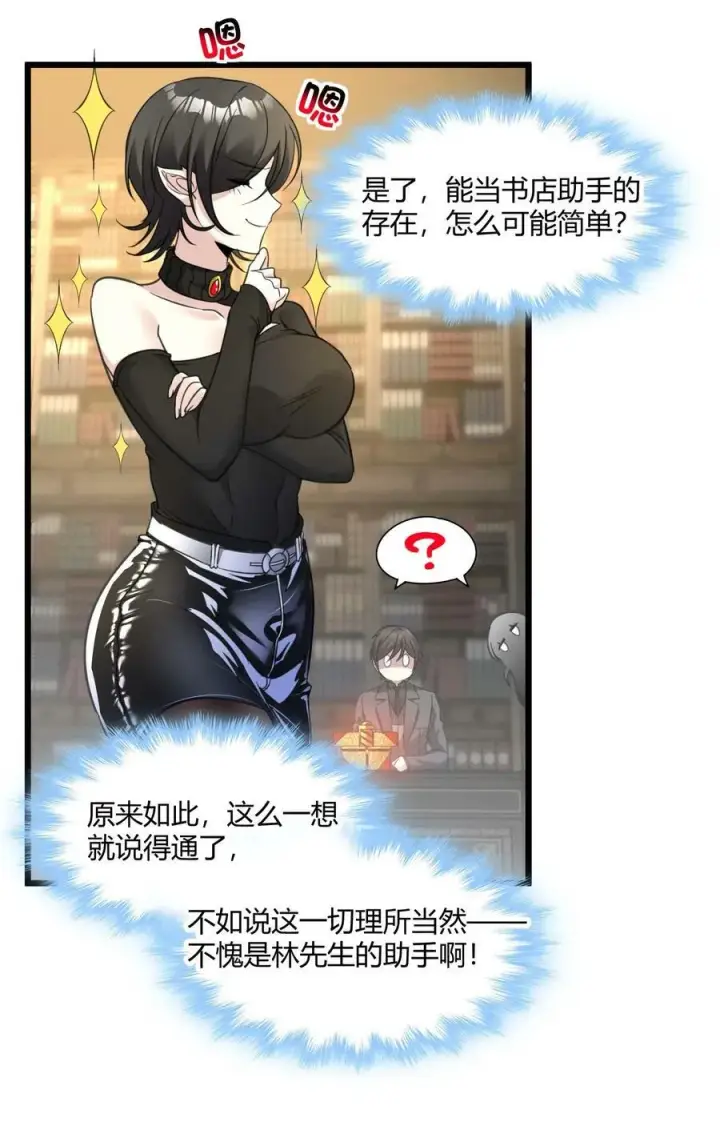 漫画《我真不是邪神走狗》090 强者的原则第18张图