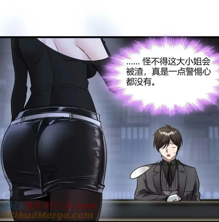 漫画《我真不是邪神走狗》090 强者的原则第25张图