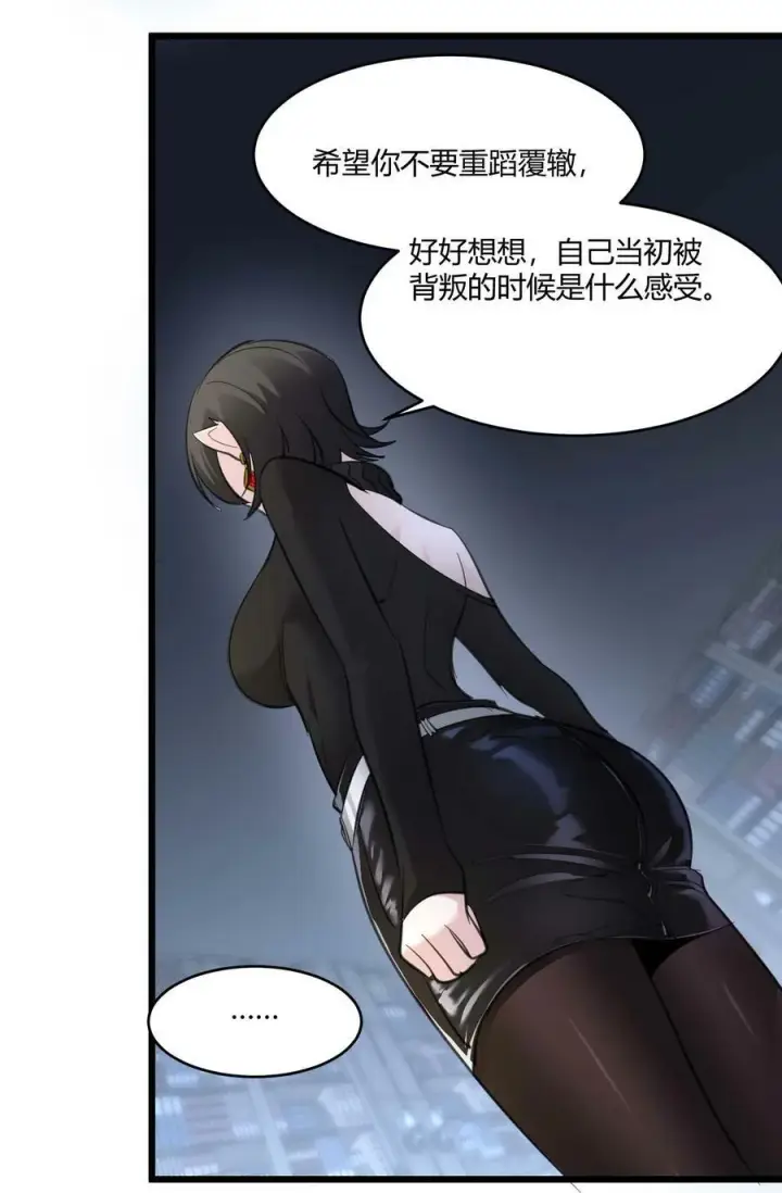 漫画《我真不是邪神走狗》090 强者的原则第27张图
