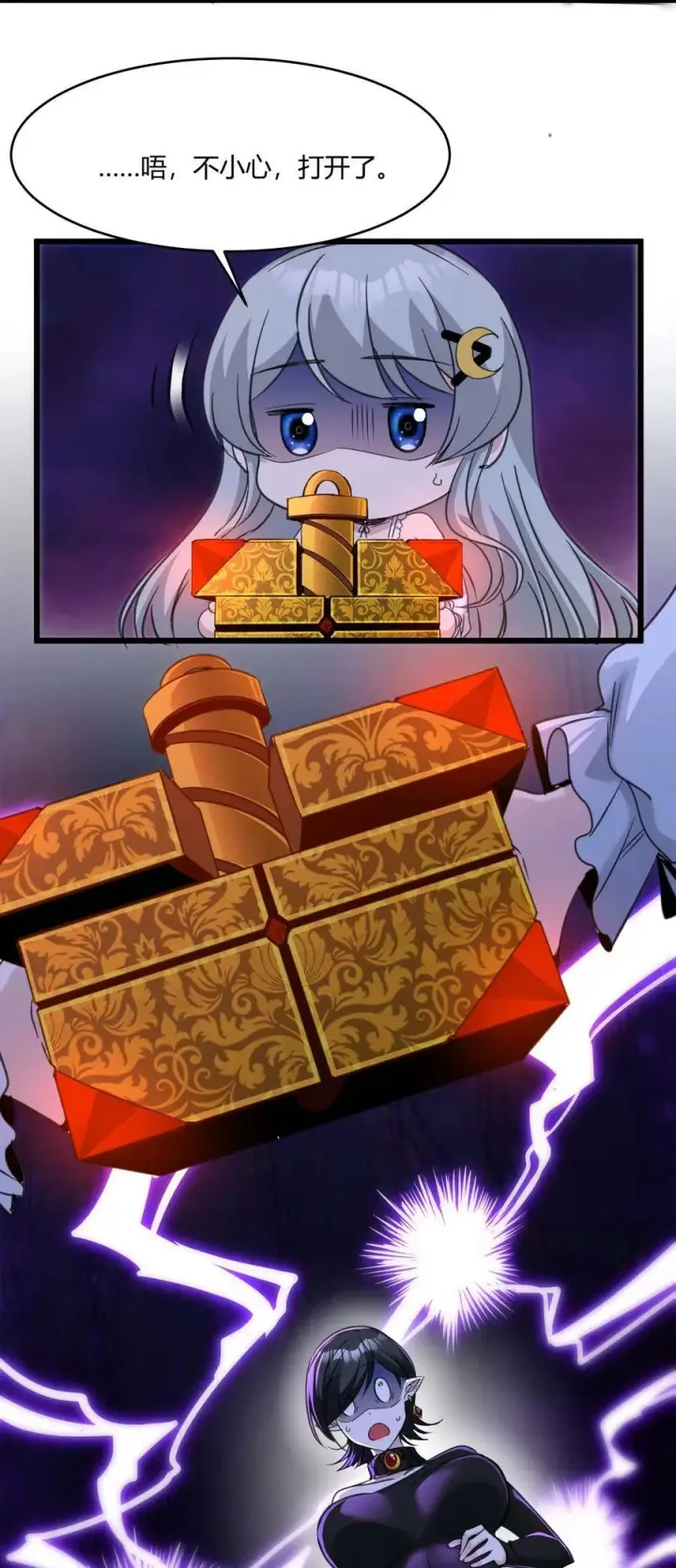 漫画《我真不是邪神走狗》090 强者的原则第3张图