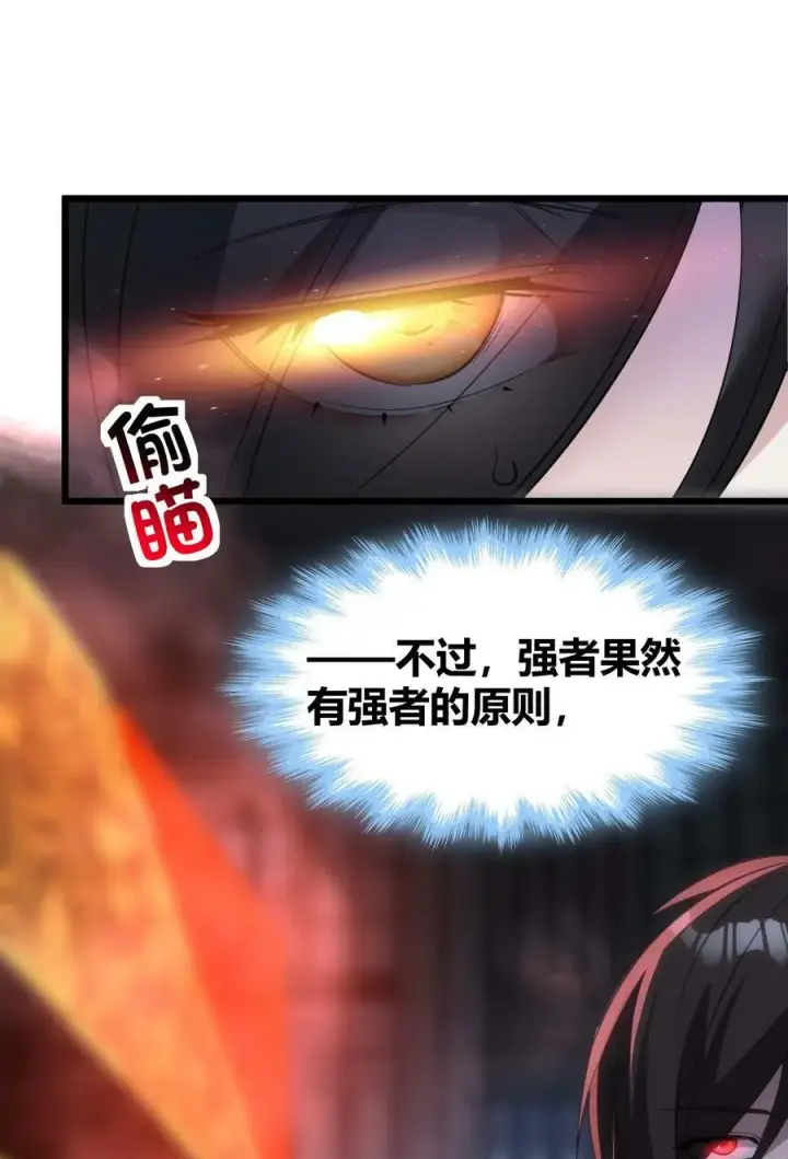 漫画《我真不是邪神走狗》090 强者的原则第30张图