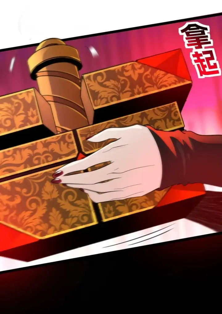 漫画《我真不是邪神走狗》090 强者的原则第33张图