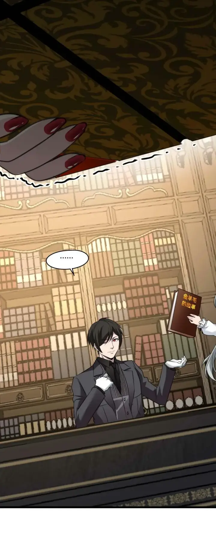 漫画《我真不是邪神走狗》090 强者的原则第44张图