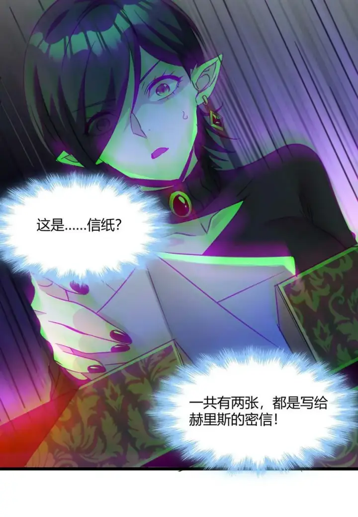 漫画《我真不是邪神走狗》090 强者的原则第47张图