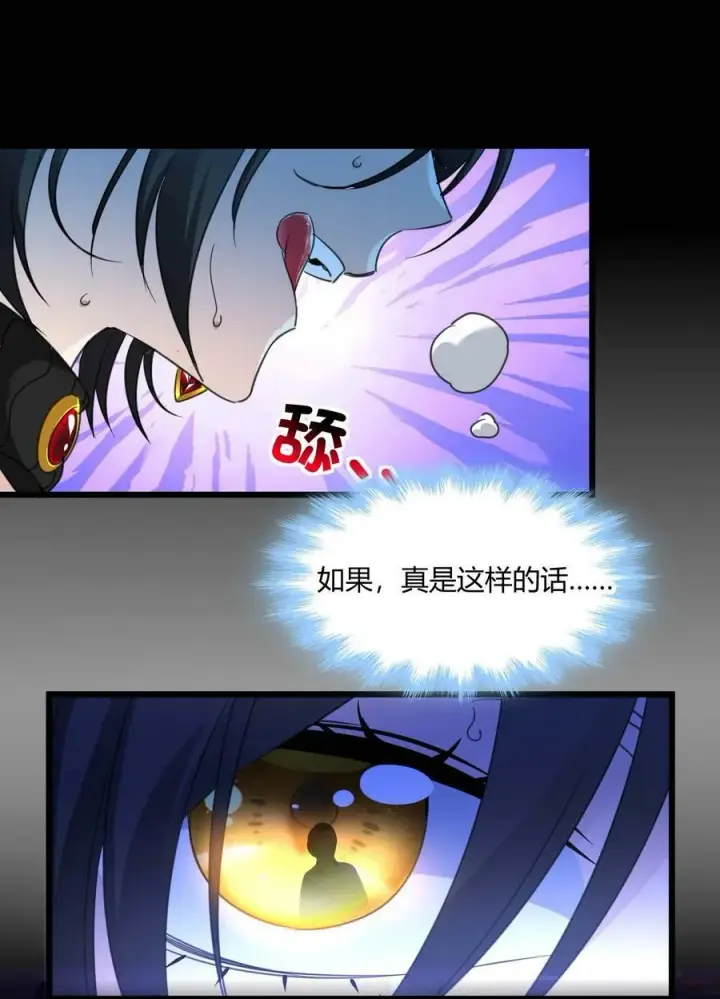 漫画《我真不是邪神走狗》090 强者的原则第51张图