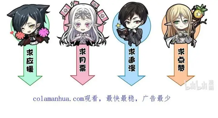 漫画《我真不是邪神走狗》090 强者的原则第57张图