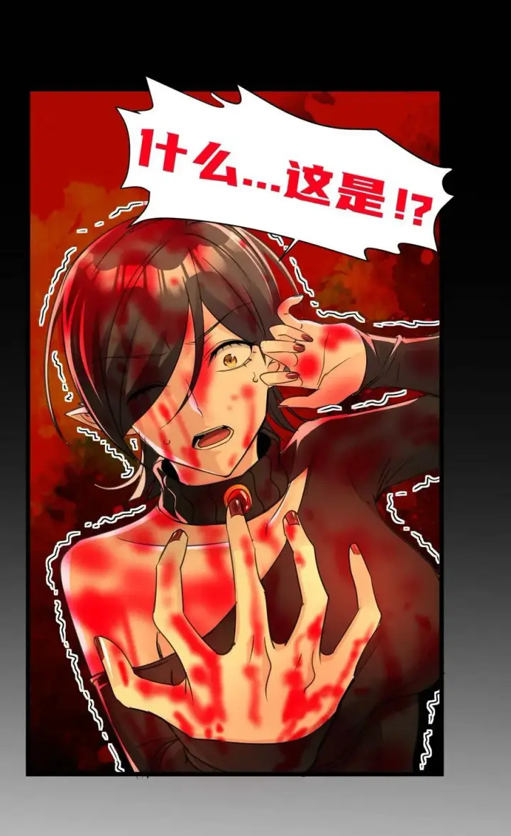 漫画《我真不是邪神走狗》090 强者的原则第8张图