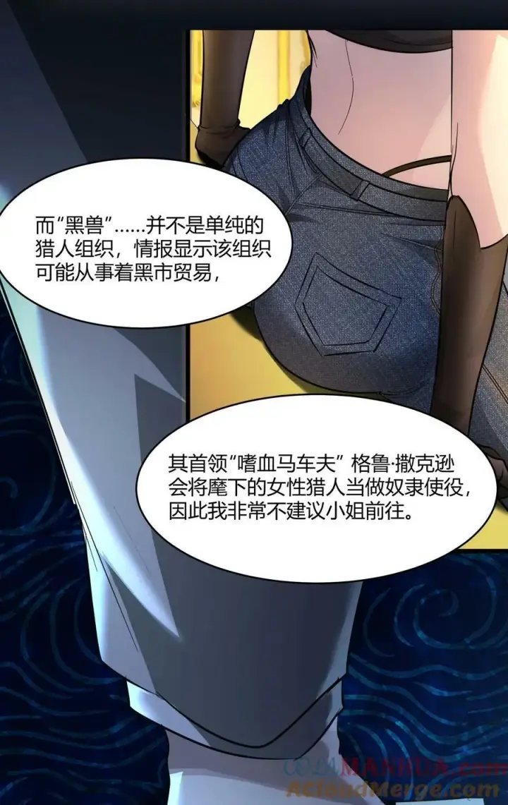 漫画《我真不是邪神走狗》091 两封密信第10张图
