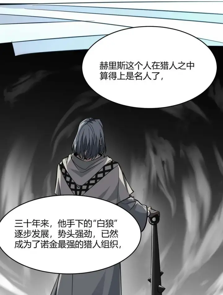 漫画《我真不是邪神走狗》091 两封密信第12张图