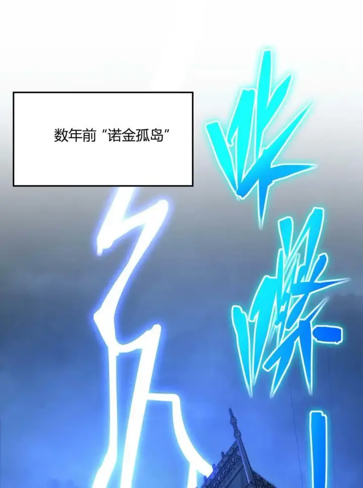 漫画《我真不是邪神走狗》091 两封密信第2张图