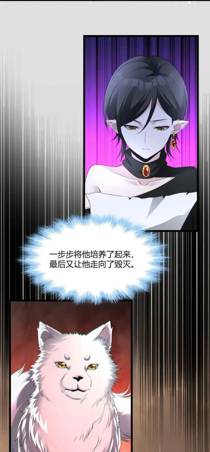 漫画《我真不是邪神走狗》091 两封密信第39张图