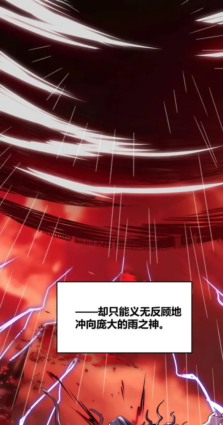 漫画《我真不是邪神走狗》091 两封密信第42张图