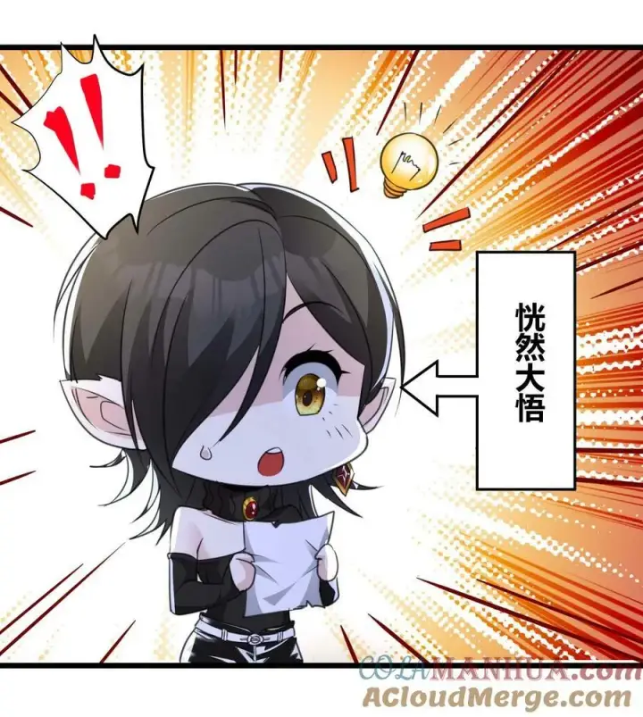 漫画《我真不是邪神走狗》091 两封密信第46张图