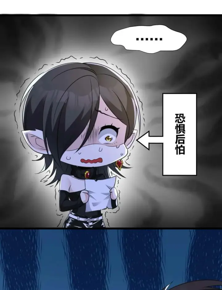 漫画《我真不是邪神走狗》091 两封密信第47张图