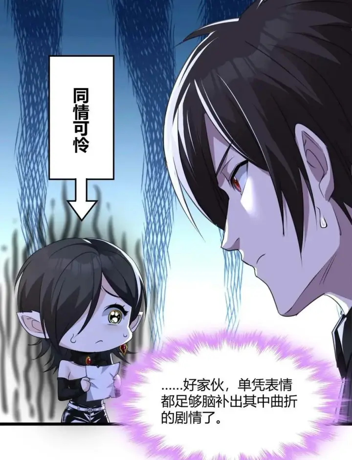 漫画《我真不是邪神走狗》091 两封密信第48张图