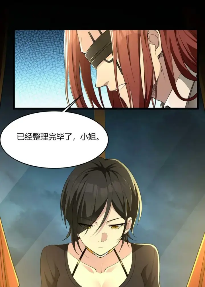 漫画《我真不是邪神走狗》091 两封密信第5张图