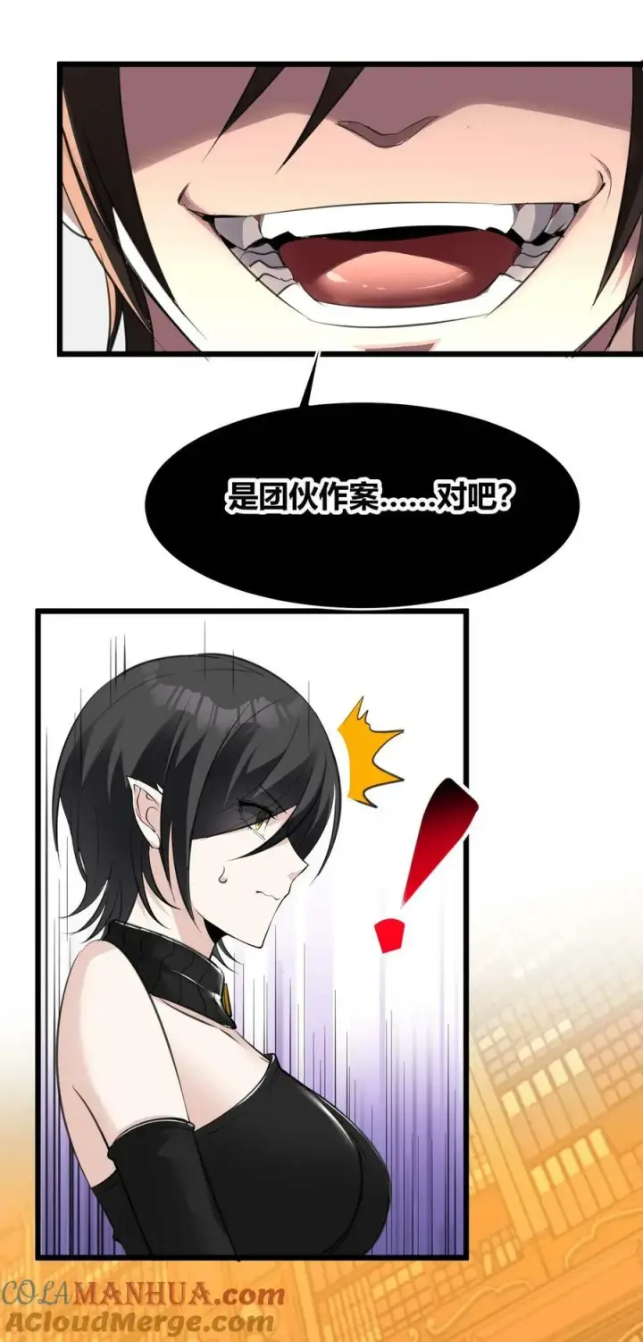 漫画《我真不是邪神走狗》091 两封密信第58张图