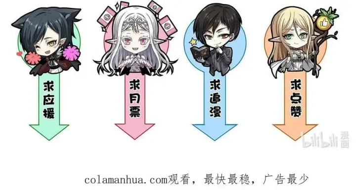 漫画《我真不是邪神走狗》091 两封密信第60张图