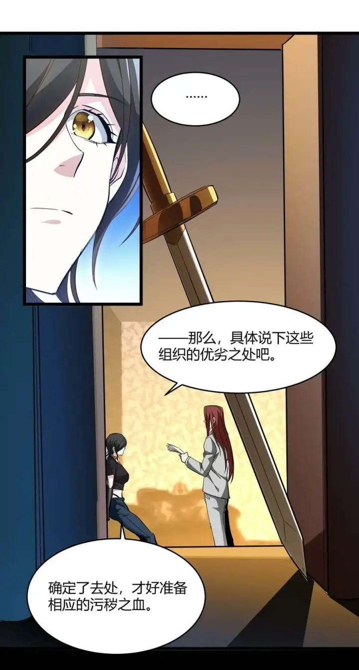 漫画《我真不是邪神走狗》091 两封密信第8张图