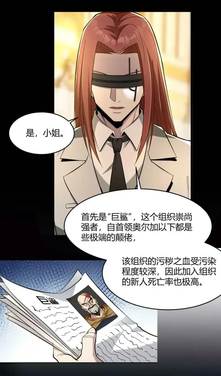 漫画《我真不是邪神走狗》091 两封密信第9张图