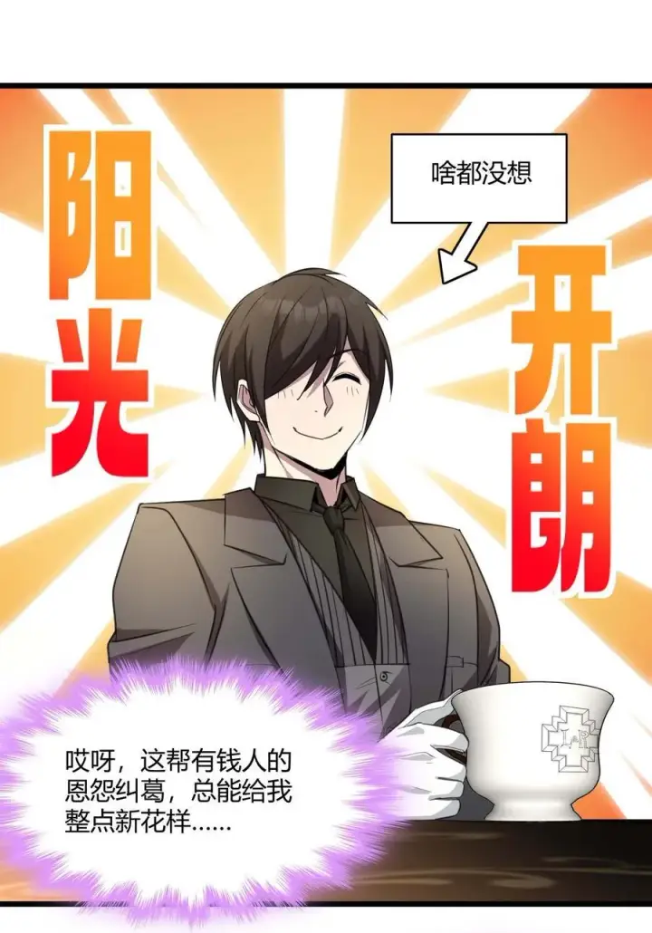 漫画《我真不是邪神走狗》092 来而不往非礼也第18张图