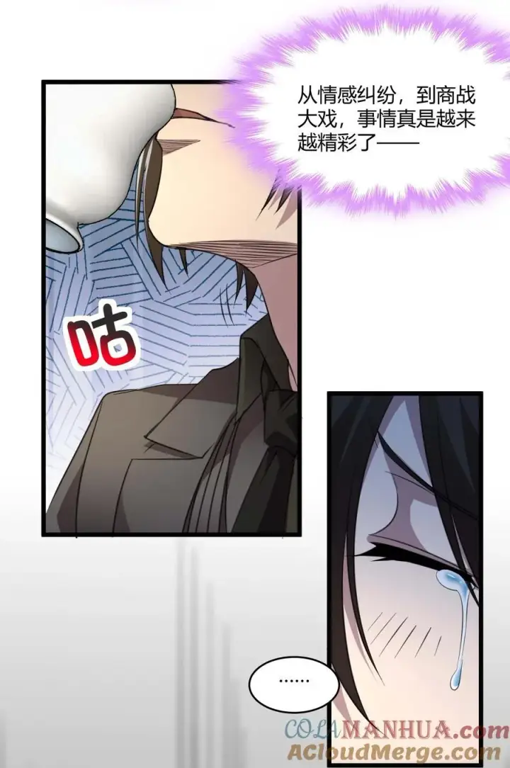 漫画《我真不是邪神走狗》092 来而不往非礼也第19张图