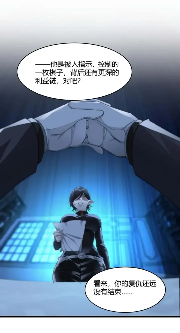 漫画《我真不是邪神走狗》092 来而不往非礼也第2张图