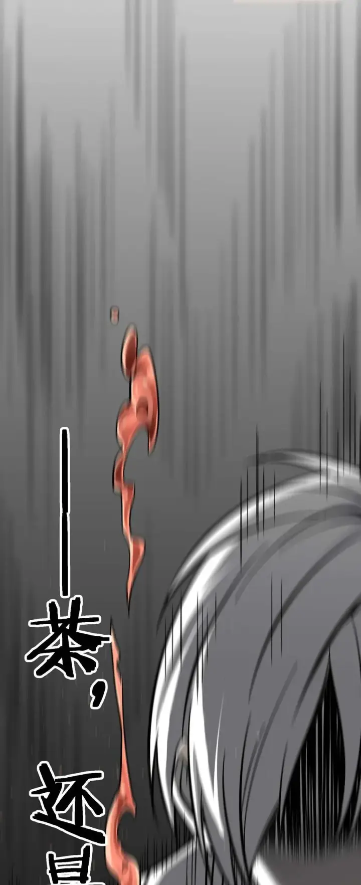 漫画《我真不是邪神走狗》092 来而不往非礼也第20张图