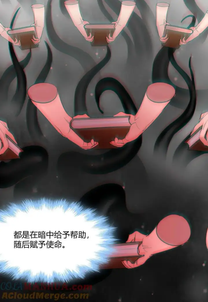 漫画《我真不是邪神走狗》092 来而不往非礼也第25张图