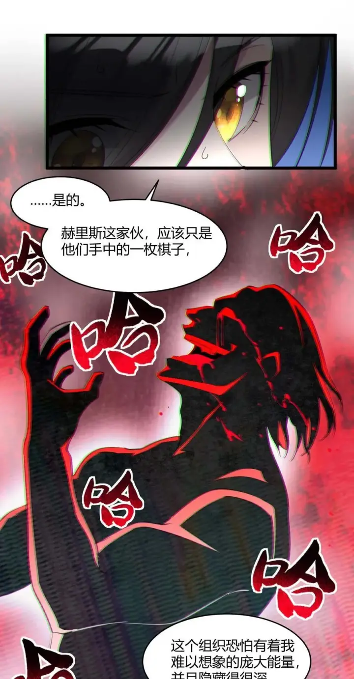 漫画《我真不是邪神走狗》092 来而不往非礼也第3张图