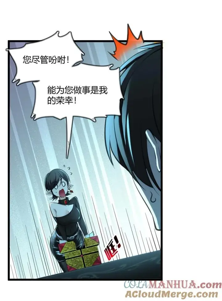 漫画《我真不是邪神走狗》092 来而不往非礼也第34张图