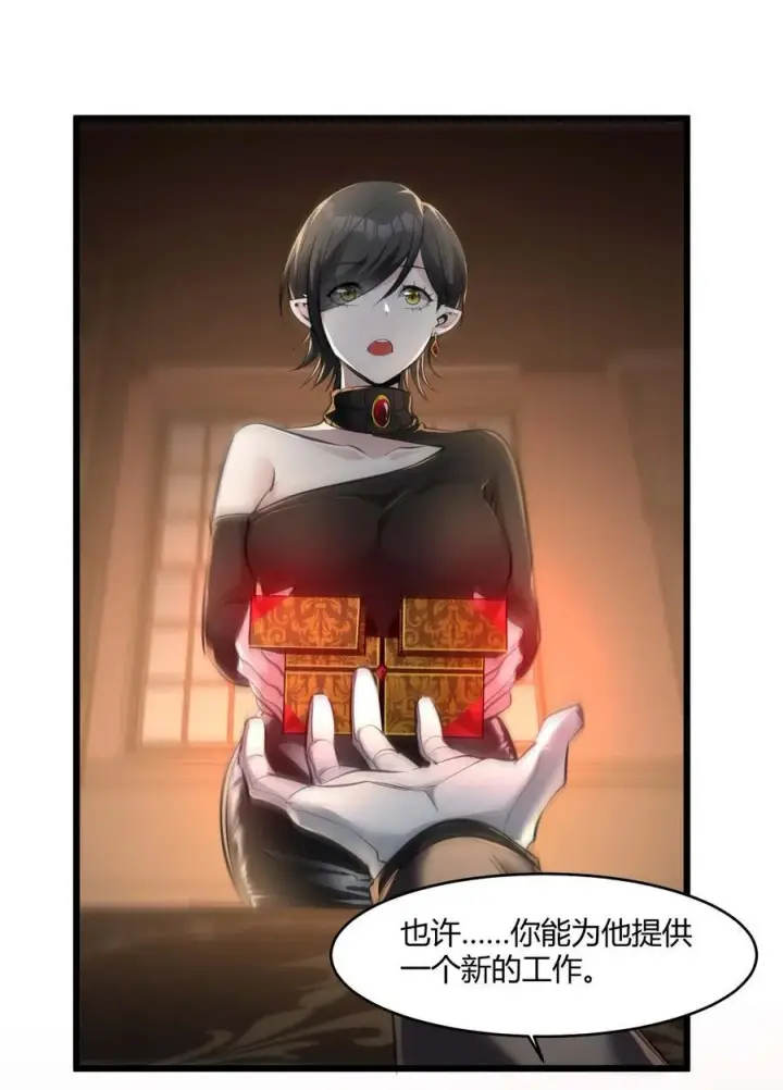 漫画《我真不是邪神走狗》092 来而不往非礼也第36张图