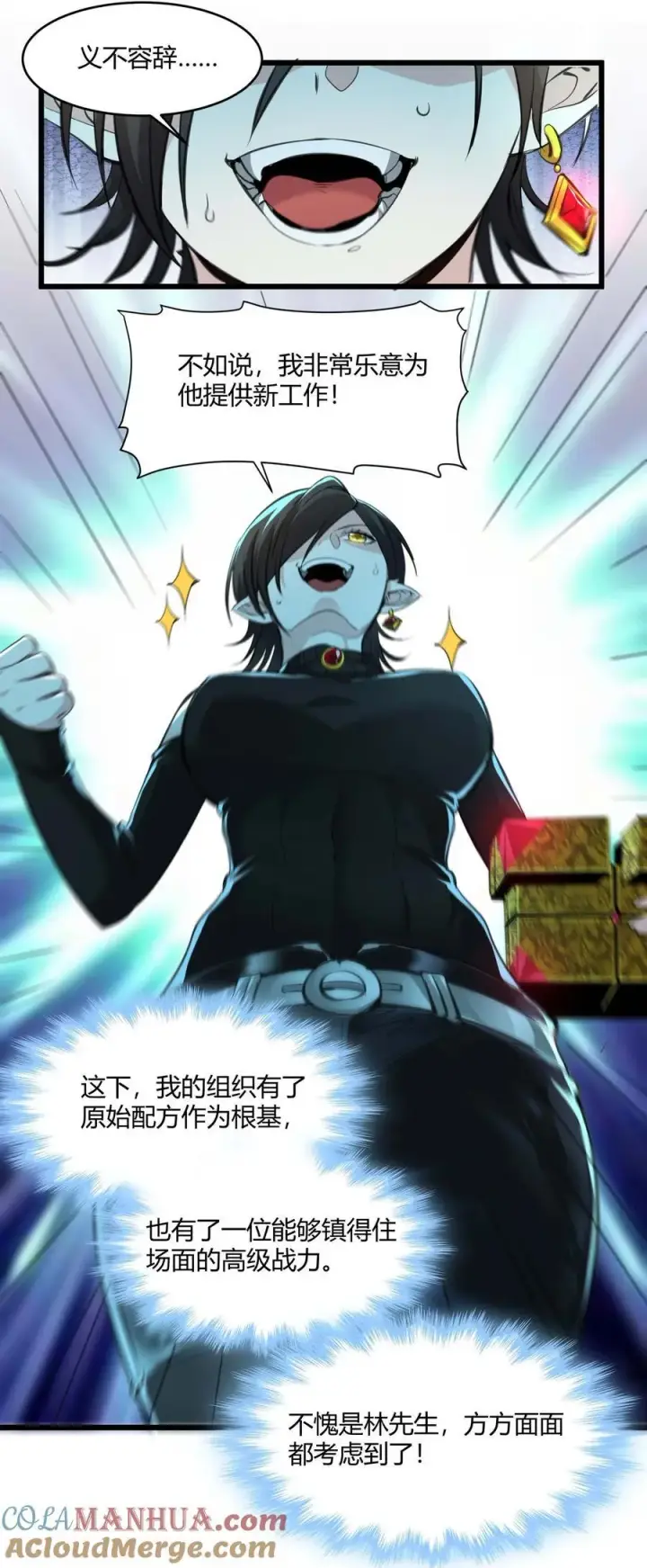 漫画《我真不是邪神走狗》092 来而不往非礼也第43张图
