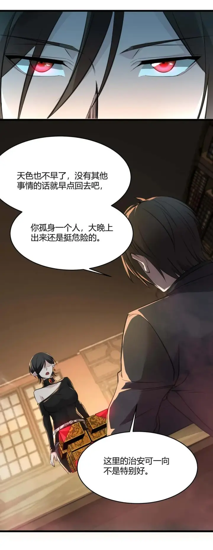 漫画《我真不是邪神走狗》092 来而不往非礼也第45张图