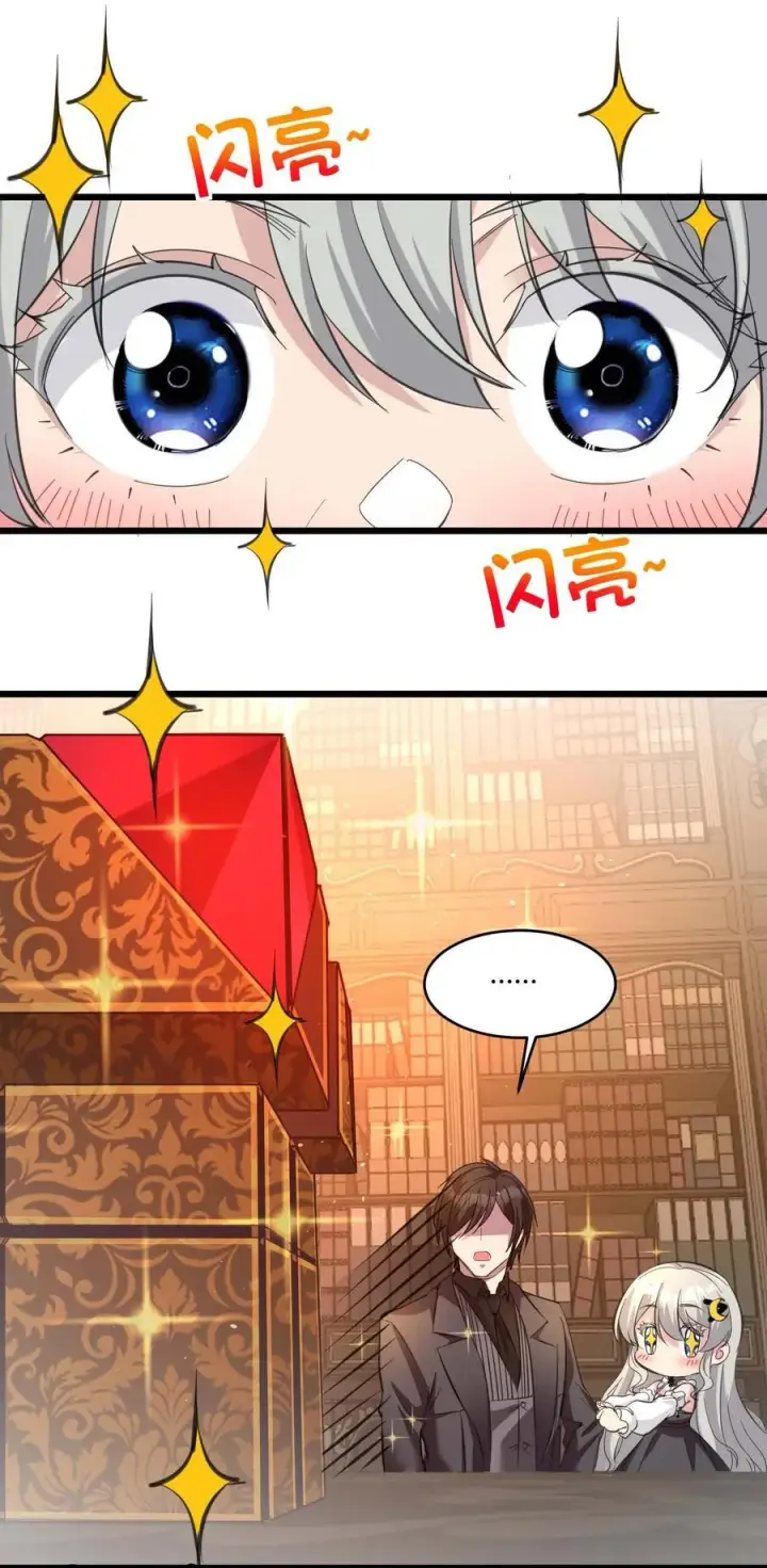 漫画《我真不是邪神走狗》092 来而不往非礼也第51张图
