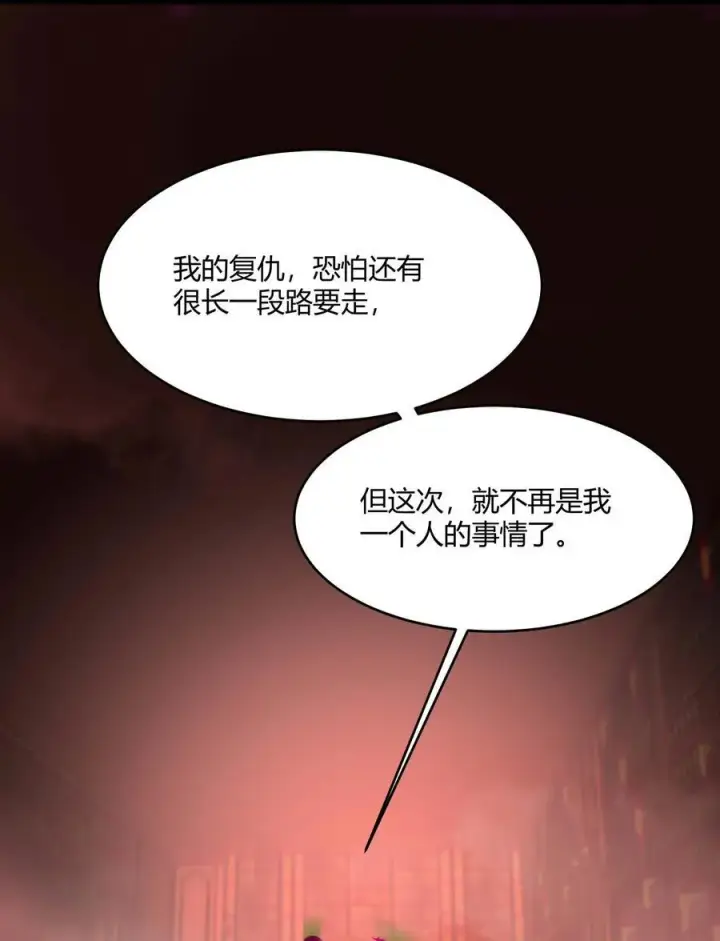 漫画《我真不是邪神走狗》092 来而不往非礼也第6张图