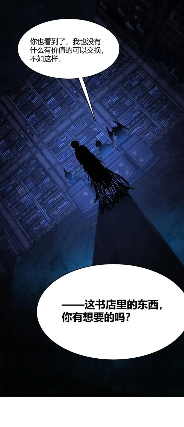漫画《我真不是邪神走狗》092 来而不往非礼也第60张图