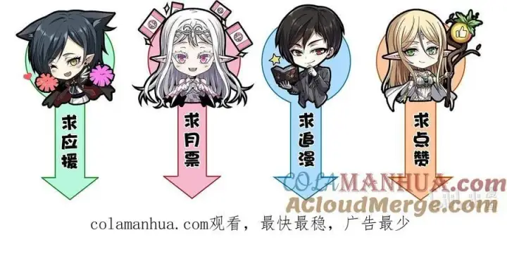 漫画《我真不是邪神走狗》092 来而不往非礼也第61张图