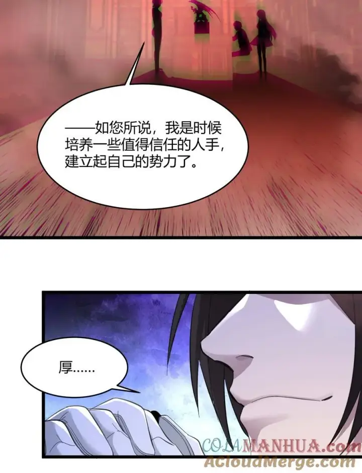 漫画《我真不是邪神走狗》092 来而不往非礼也第7张图