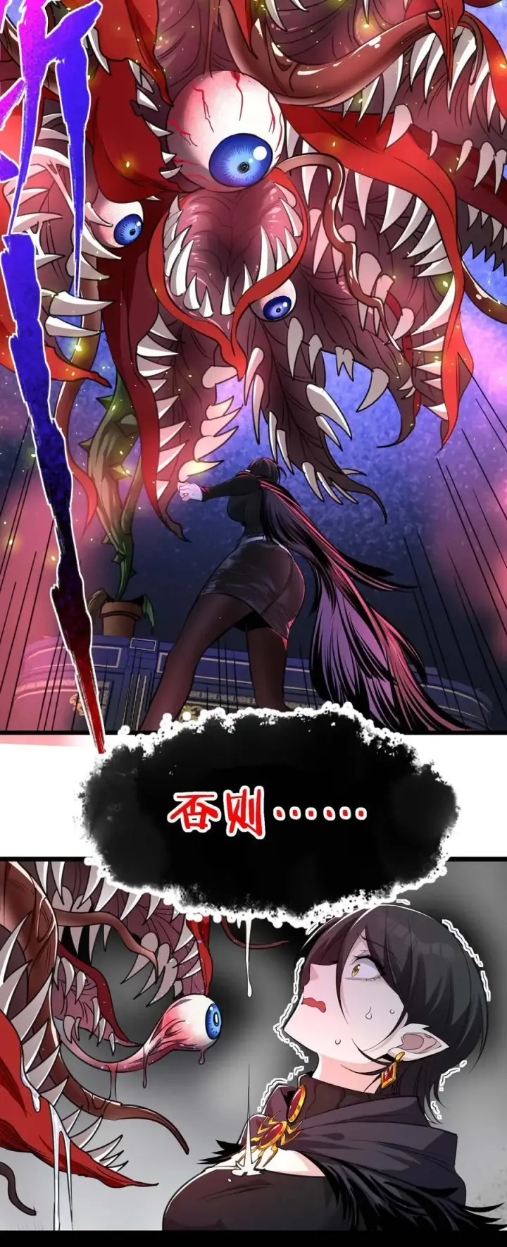 漫画《我真不是邪神走狗》093 我想要您的玫瑰花第15张图