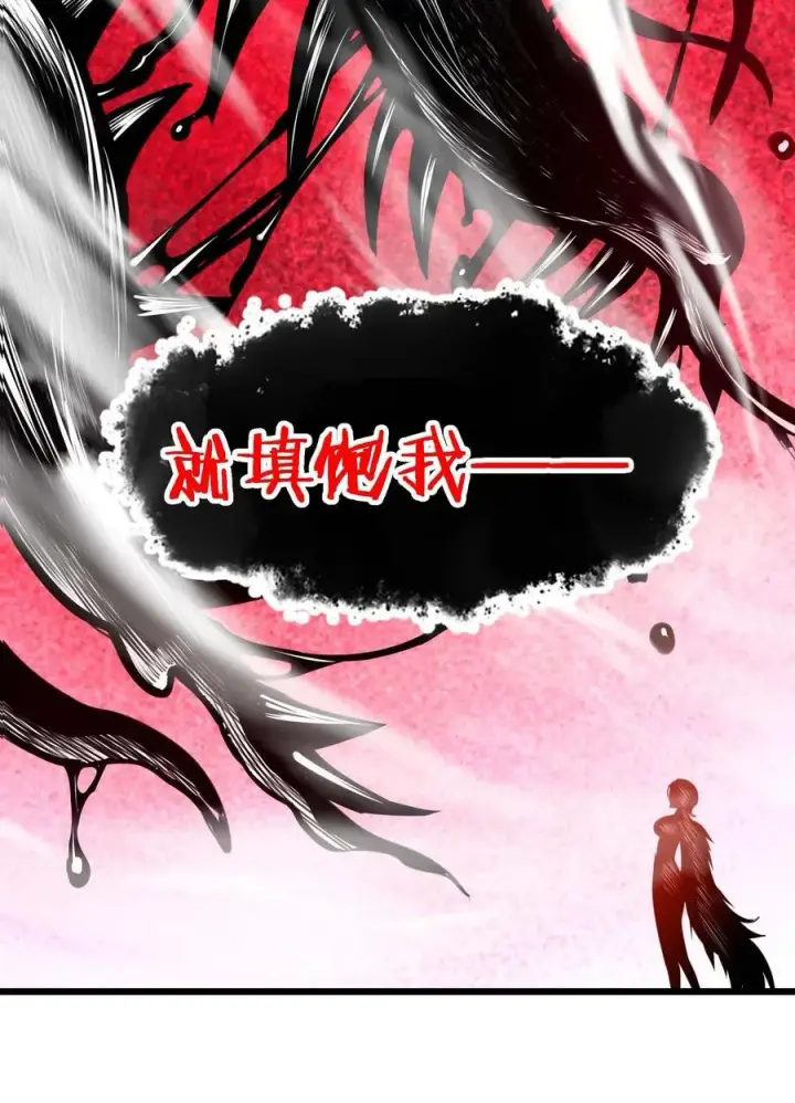 漫画《我真不是邪神走狗》093 我想要您的玫瑰花第17张图