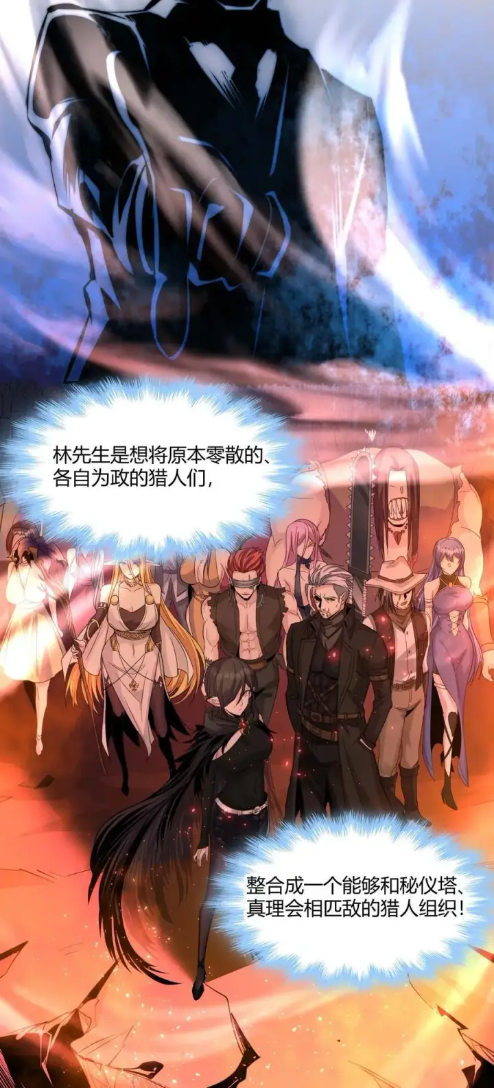漫画《我真不是邪神走狗》093 我想要您的玫瑰花第38张图