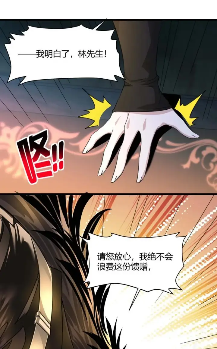 漫画《我真不是邪神走狗》093 我想要您的玫瑰花第42张图