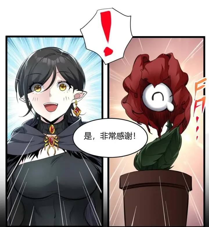 漫画《我真不是邪神走狗》093 我想要您的玫瑰花第50张图