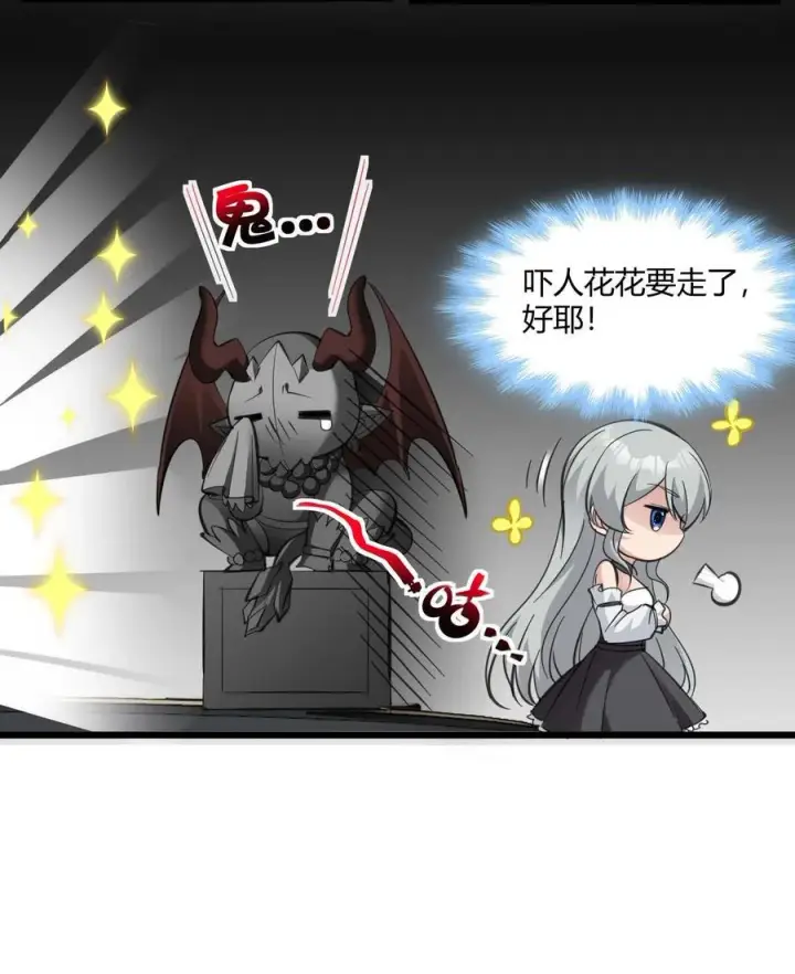 漫画《我真不是邪神走狗》093 我想要您的玫瑰花第51张图