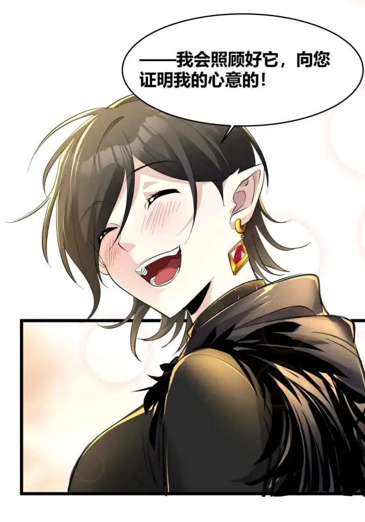 漫画《我真不是邪神走狗》093 我想要您的玫瑰花第53张图