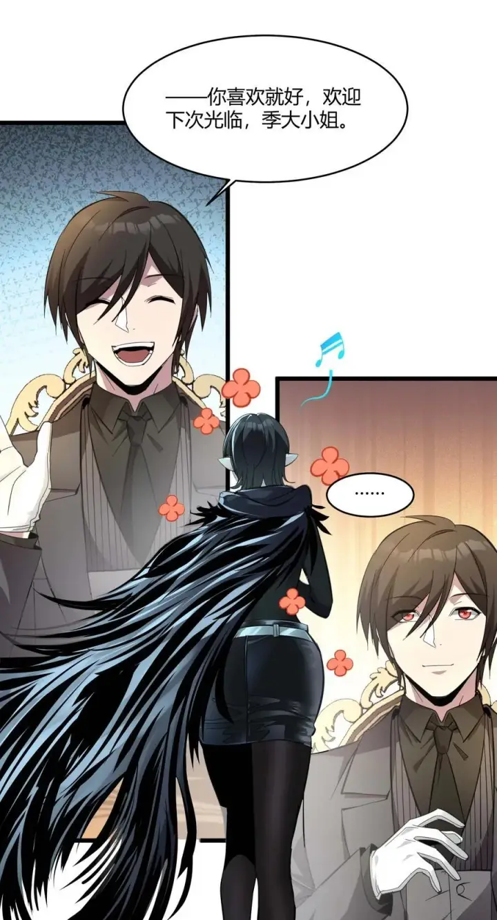 漫画《我真不是邪神走狗》093 我想要您的玫瑰花第54张图