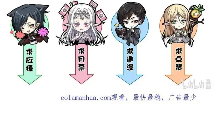 漫画《我真不是邪神走狗》093 我想要您的玫瑰花第56张图