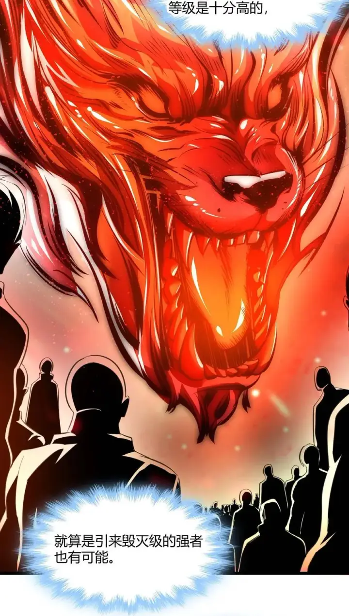 漫画《我真不是邪神走狗》093 我想要您的玫瑰花第6张图
